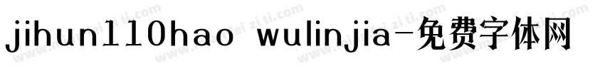jihun110hao wulinjia字体转换